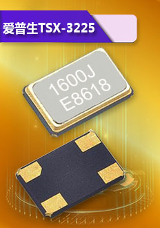 3225貼片晶振,頻率廣泛12~60MHZ滿足不同產品需求,金屬面封裝具有抗振性強,質量高等特點,